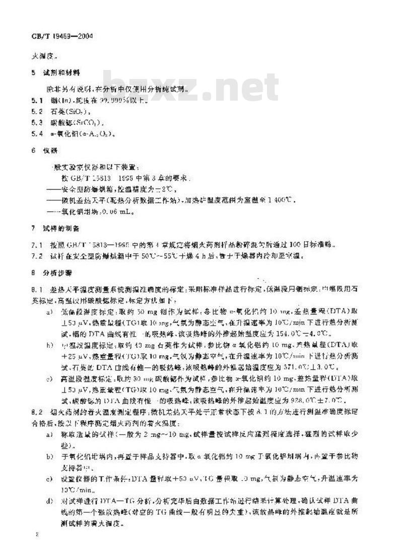GB/T 19469-2004 烟火药剂着火温度的测定 差热-热重分析法