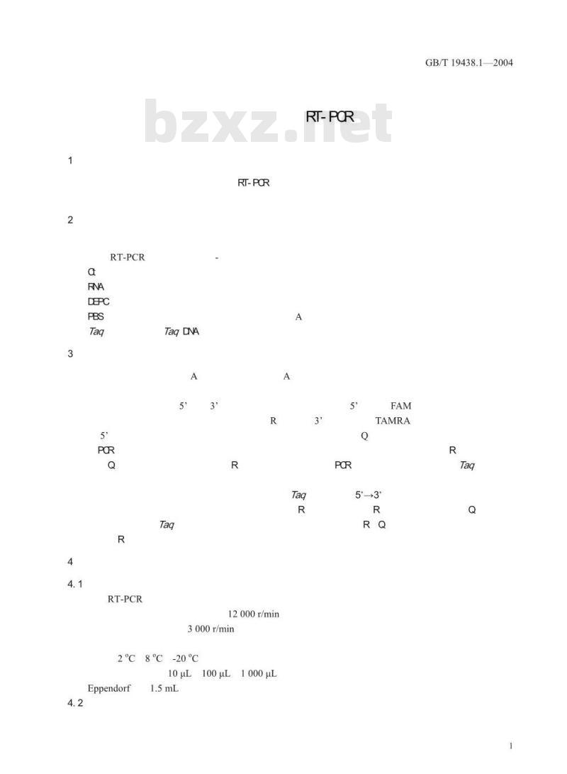 GB/T 19438.1-2004 禽流感病毒通用荧光RT－PCR检测方法