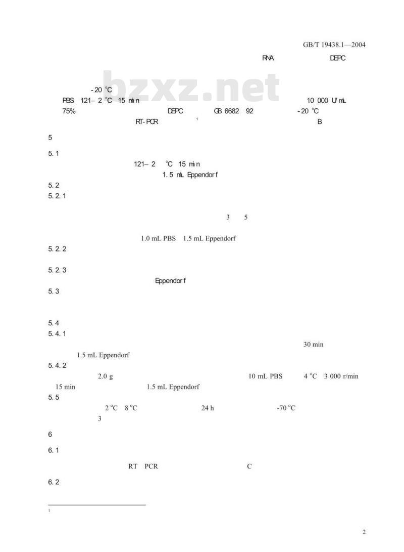 GB/T 19438.1-2004 禽流感病毒通用荧光RT－PCR检测方法