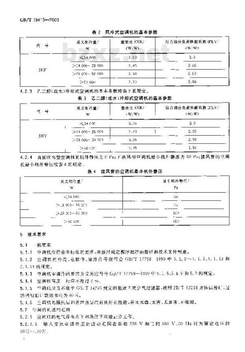 GB/T 19413-2003 计算机和数据处理机房用单元式空气调节机