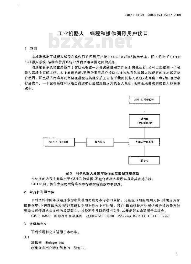 GB/T 19399-2003 工业机器人 编程和操作图形用户接口