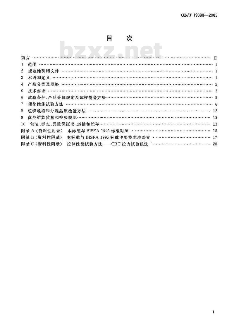 GB/T 19390-2003 轮胎用聚酯浸胶帘子布