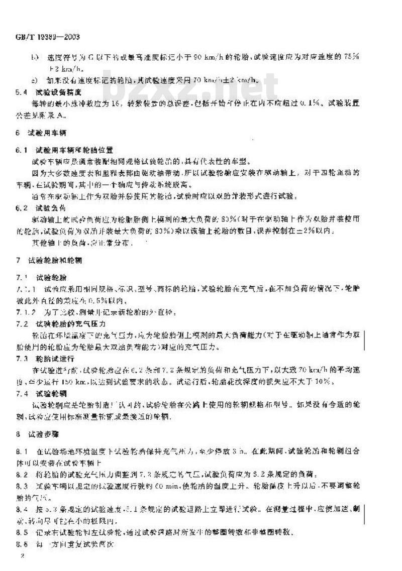 GB/T 19389-2003 载重汽车轮胎滚动周长试验方法