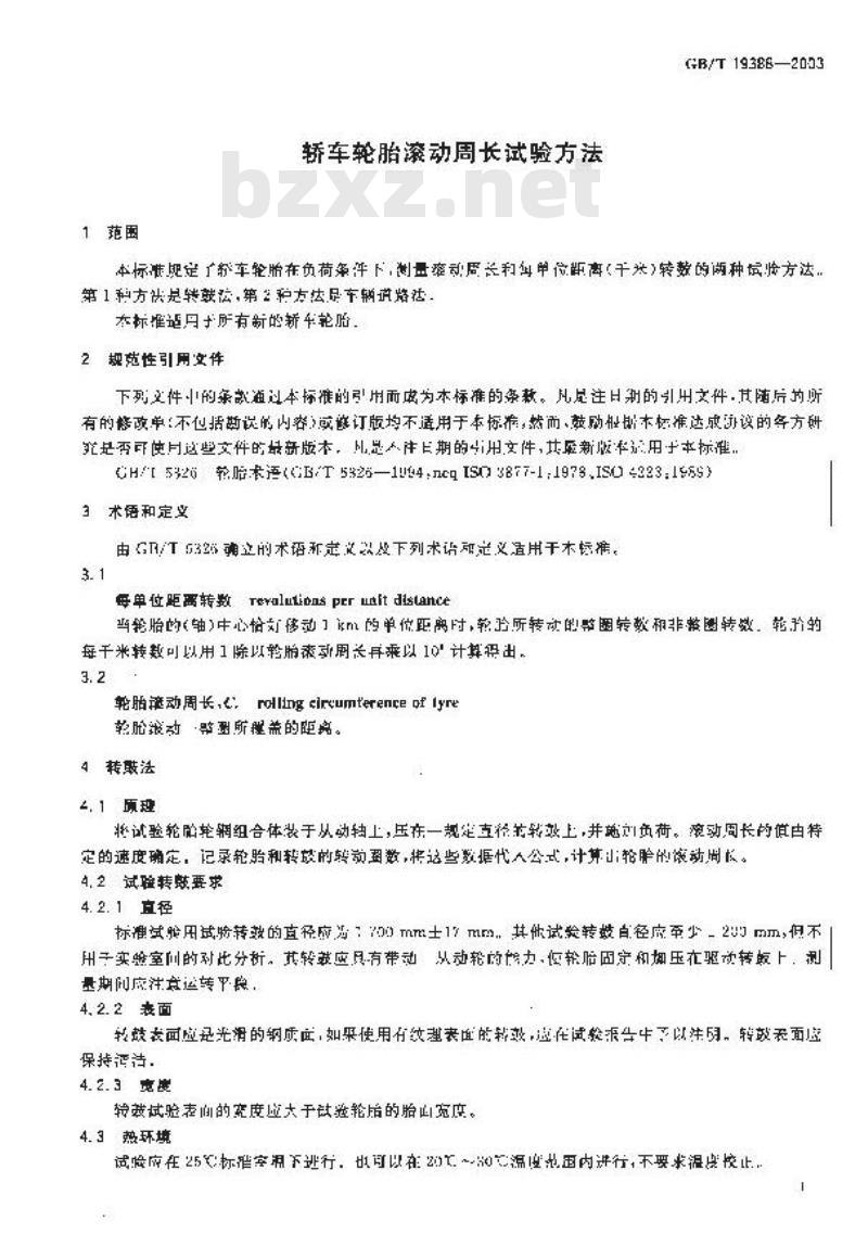 GB/T 19388-2003 轿车轮胎滚动周长试验方法