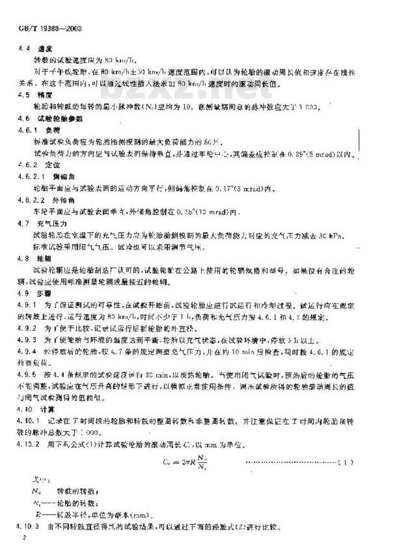 GB/T 19388-2003 轿车轮胎滚动周长试验方法