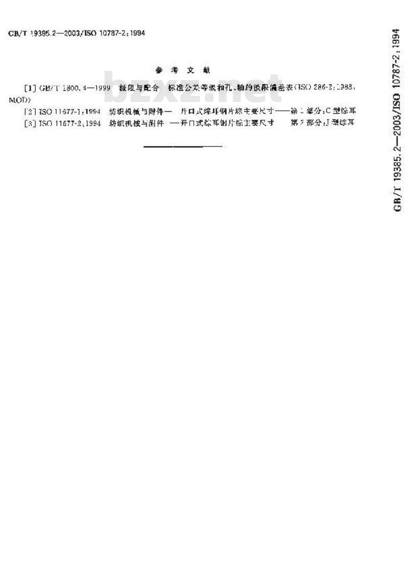 GB/T 19385.2-2003 纺织机械与附件 综框 第2部分：穿综杆直接固定于综框横梁相关尺寸