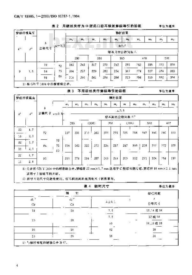 GB/T 19385.1-2003 纺织机械与附件 综框 第1部分：穿综杆用托座固定于综框横梁 相关尺寸