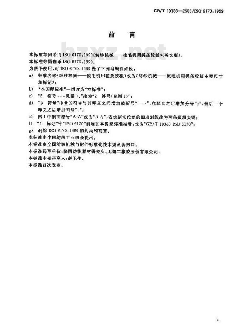 GB/T 19383-2003 纺纱机械--梳毛机用搓条胶板主要尺寸和标记