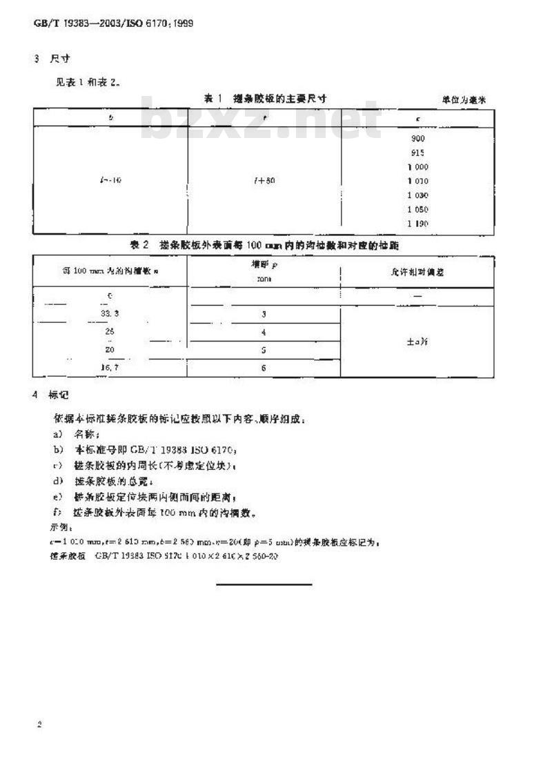 GB/T 19383-2003 纺纱机械--梳毛机用搓条胶板主要尺寸和标记