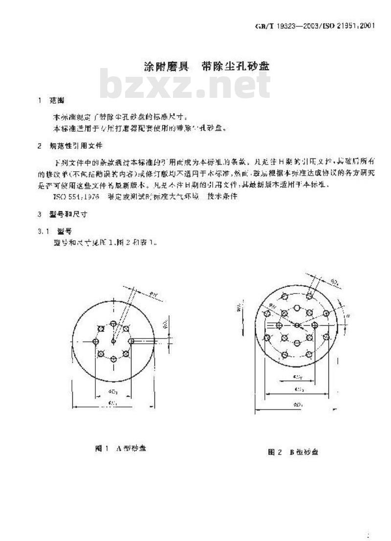GB/T 19323-2003 涂附磨具 带除尘孔砂盘