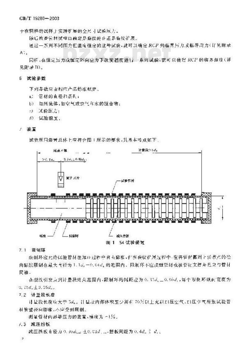GB/T 19280-2003 流体输送用热塑性塑料管材 耐快速裂纹扩展(RCP)的测定 小尺寸稳态试验(S4试验)