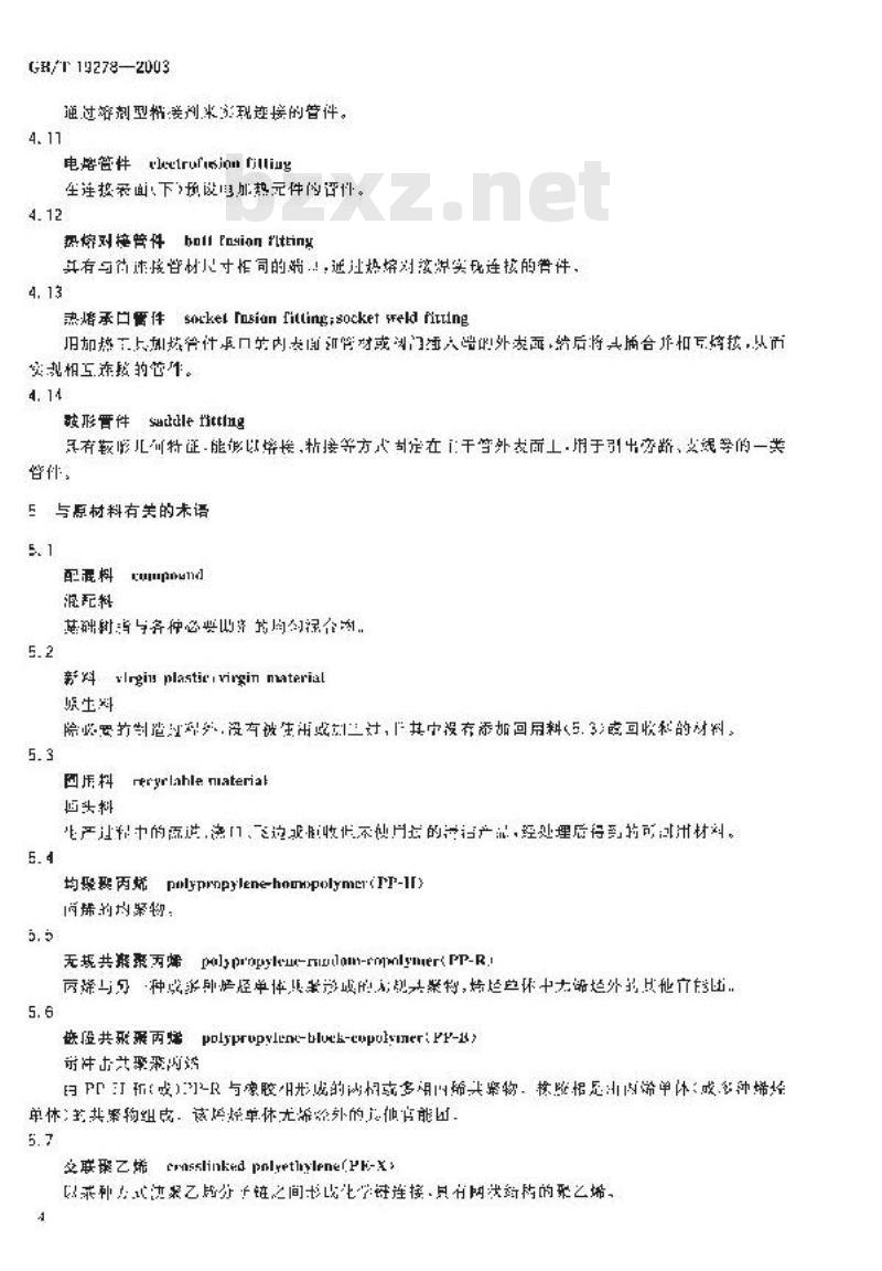 GB/T 19278-2003 热塑性塑料管材、管件及阀门通用术语及其定义