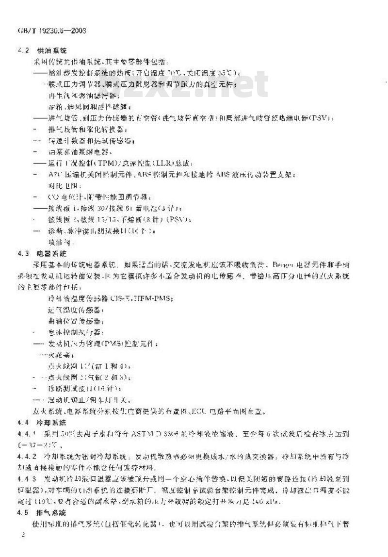 GB/T 19230.6-2003 评价汽油清净剂使用效果的试验方法 第6部分: 汽油清净剂对汽油机进气阀和燃烧室沉积物生成倾向影响的发动机台架试验方法(M111法)