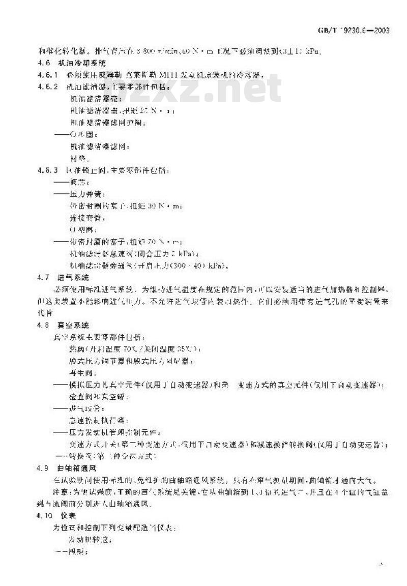 GB/T 19230.6-2003 评价汽油清净剂使用效果的试验方法 第6部分: 汽油清净剂对汽油机进气阀和燃烧室沉积物生成倾向影响的发动机台架试验方法(M111法)