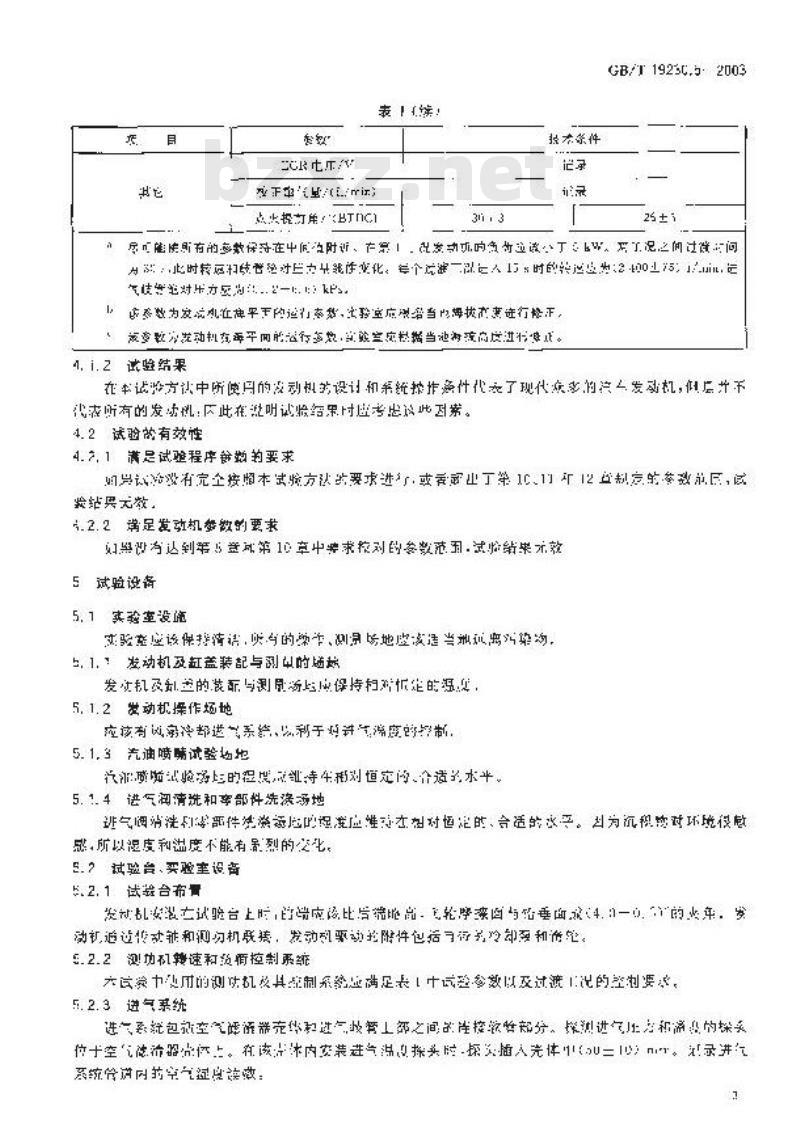 GB/T 19230.5-2003 评价汽油清净剂使用效果的试验方法 第5部分: 汽油清净剂对汽油机进气阀和燃烧室沉积物生成倾向影响的发动机台架试验方法(Ford 2.3L方法)