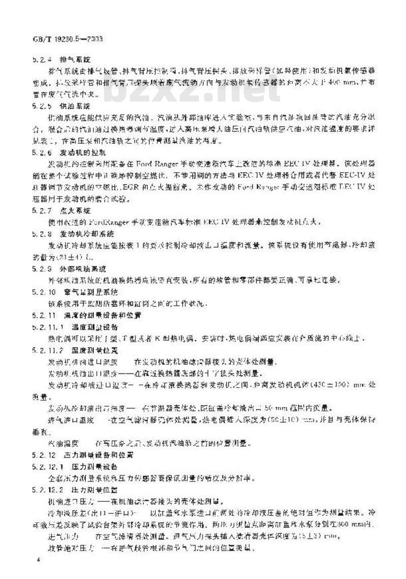 GB/T 19230.5-2003 评价汽油清净剂使用效果的试验方法 第5部分: 汽油清净剂对汽油机进气阀和燃烧室沉积物生成倾向影响的发动机台架试验方法(Ford 2.3L方法)