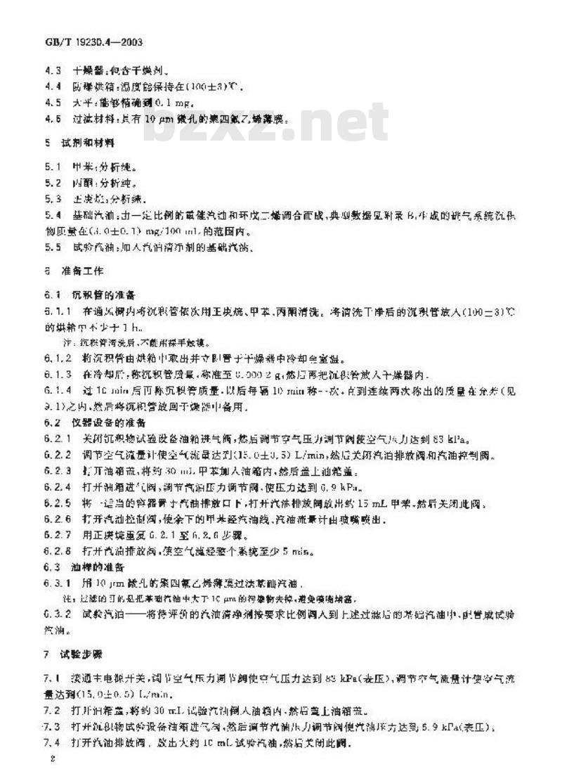 GB/T 19230.4-2003 评价汽油清净剂使用效果的试验方法 第4部分: 汽油清净剂对汽油机进气系统沉积物(ISD)生成倾向影响的试验方法