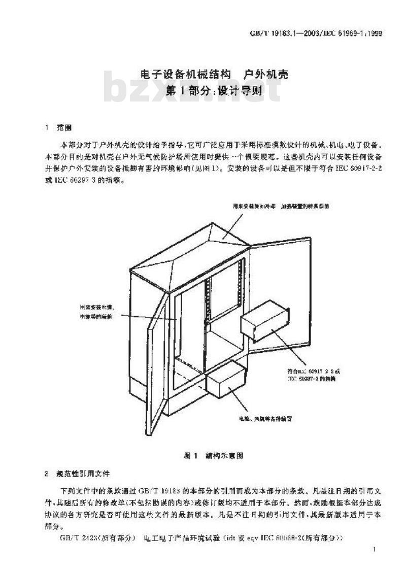 GB/T 19183.1-2003 电子设备机械结构 户外机壳 第1部分: 设计导则