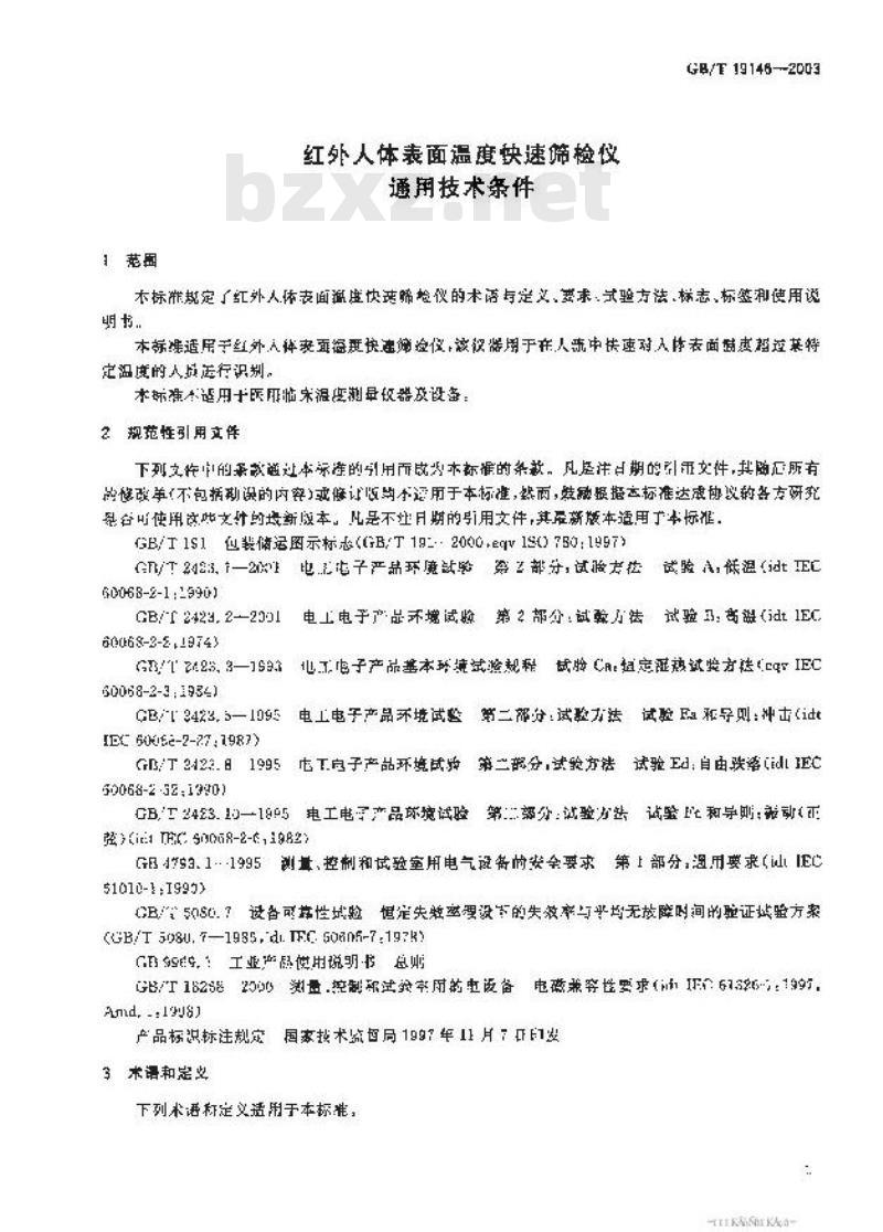 GB/T 19146-2003 红外人体表面温度快速筛检仪通用技术条件