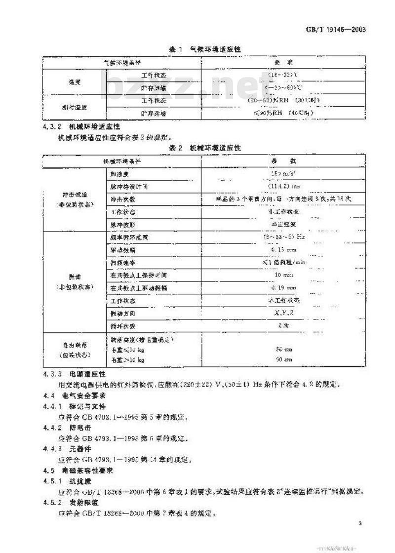 GB/T 19146-2003 红外人体表面温度快速筛检仪通用技术条件