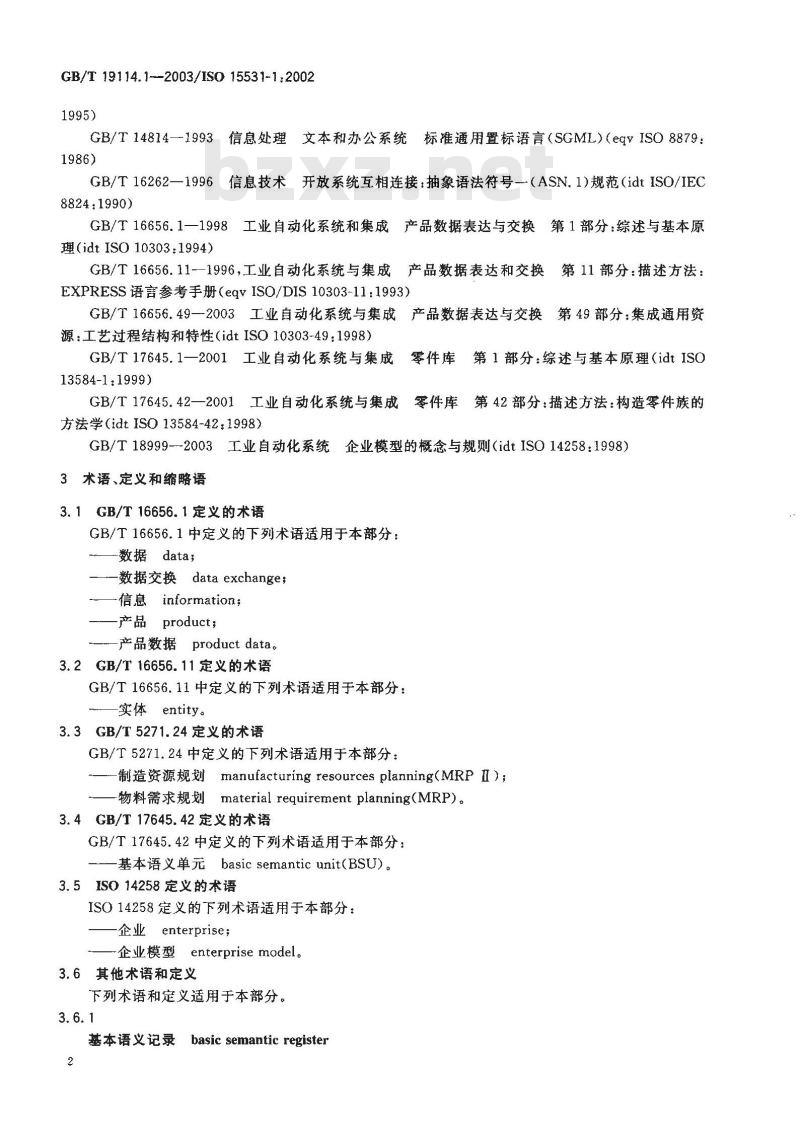 GB/T 19114.1-2003 工业自动化系统与集成 工业制造管理数据 第1部分: 综述