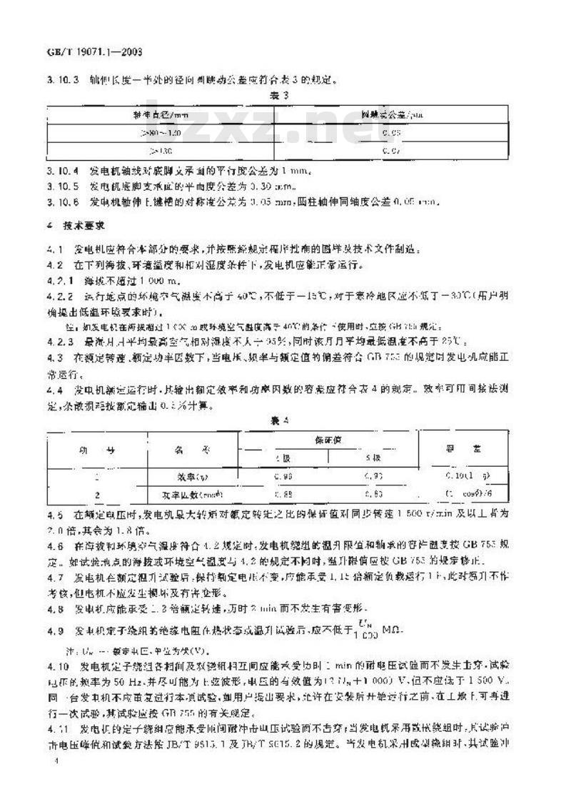 GB/T 19071.1-2003 风力发电机组 异步发电机 第1部分: 技术条件