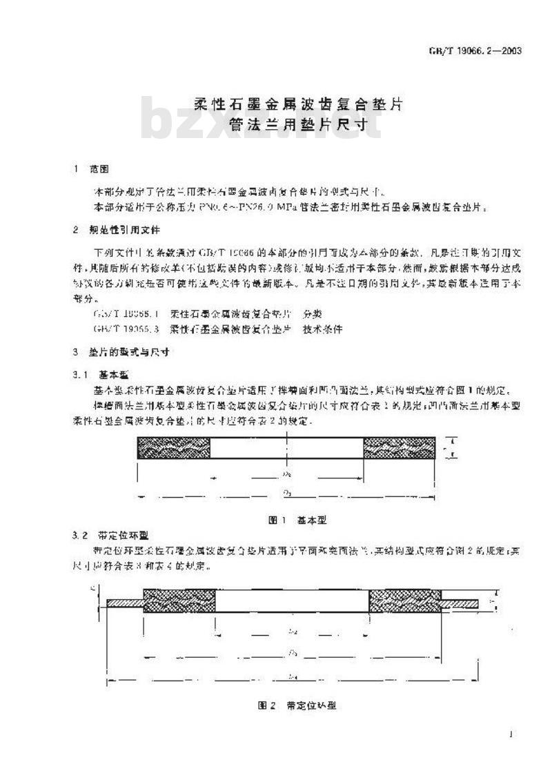 GB/T 19066.2-2003 柔性石墨金属波齿复合垫片 管法兰用垫片尺寸
