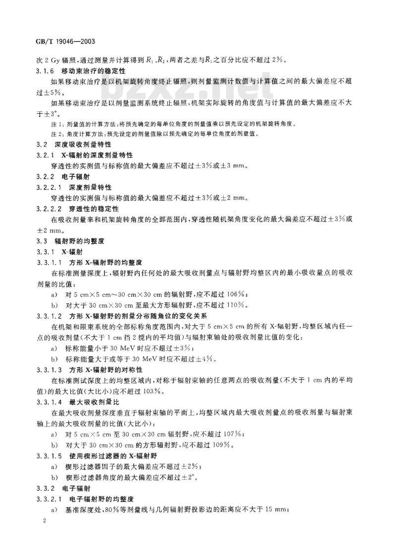 GB/T 19046-2003 医用电子加速器 验收试验和周期检验规程