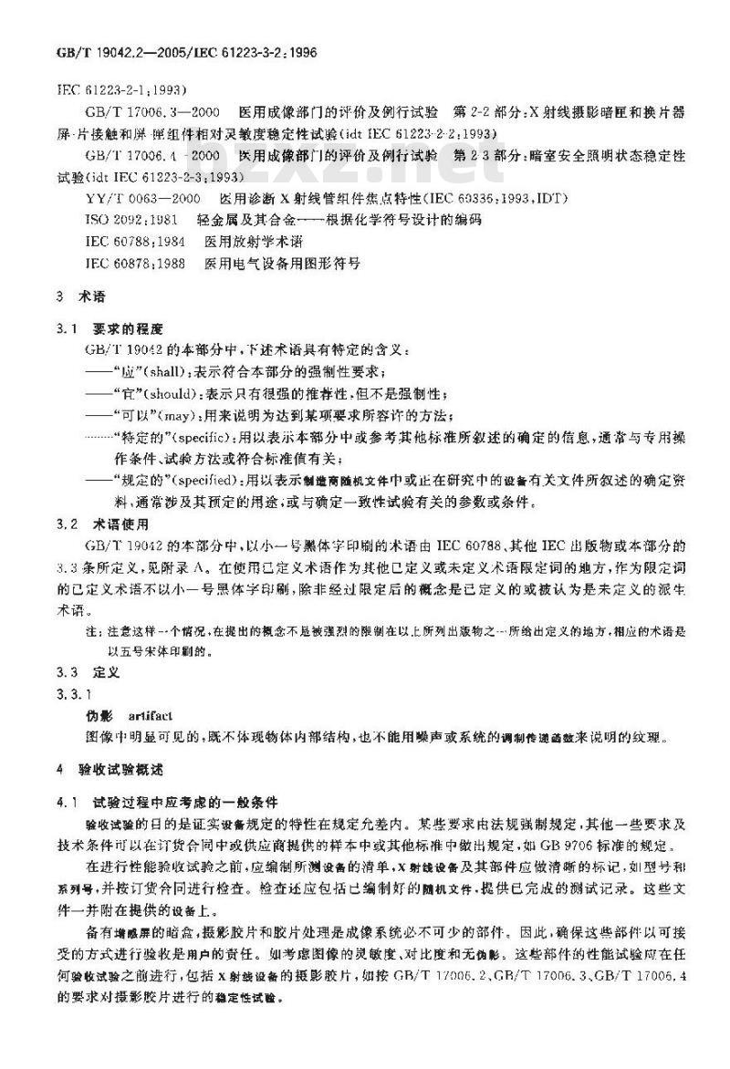 GB/T 19042.2-2005 医用成像部门的评价及例行试验 第3-2部分：乳腺摄影X射线设备成像性能验收试验