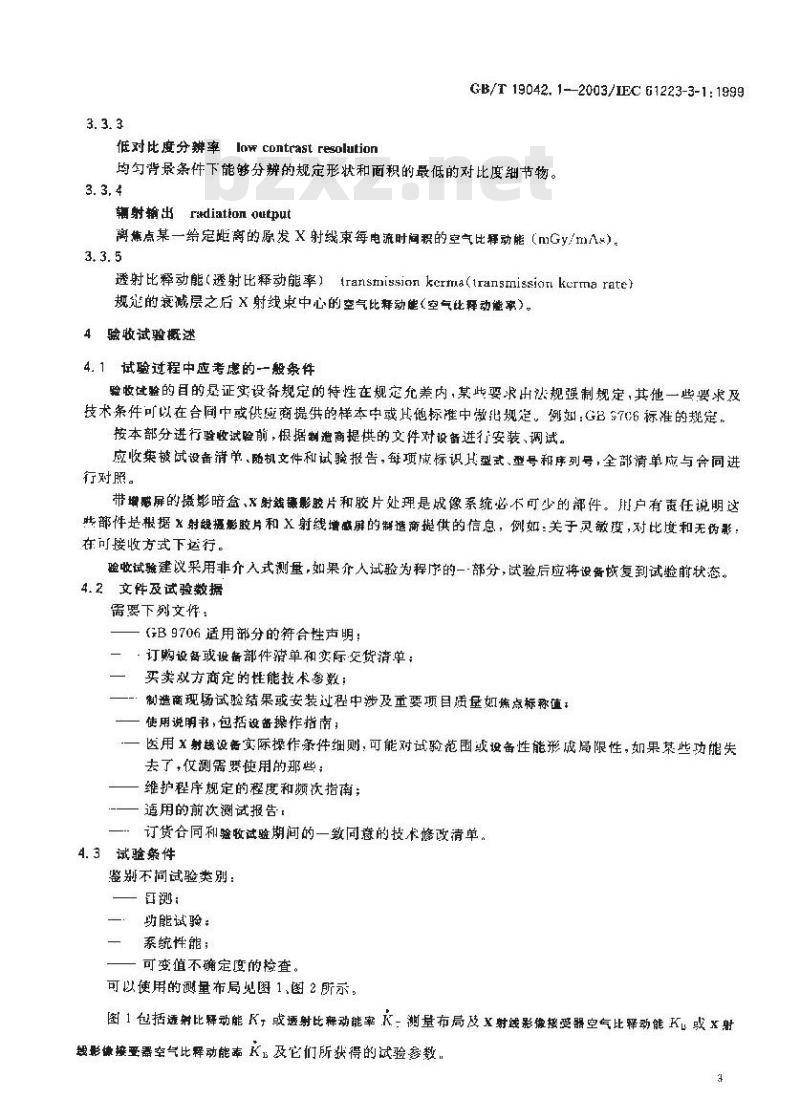 GB/T 19042.1-2003 医用成像部门的评价及例行试验第3-1部分：X射线摄影和透视系统用X射线设备成像性能验收试验