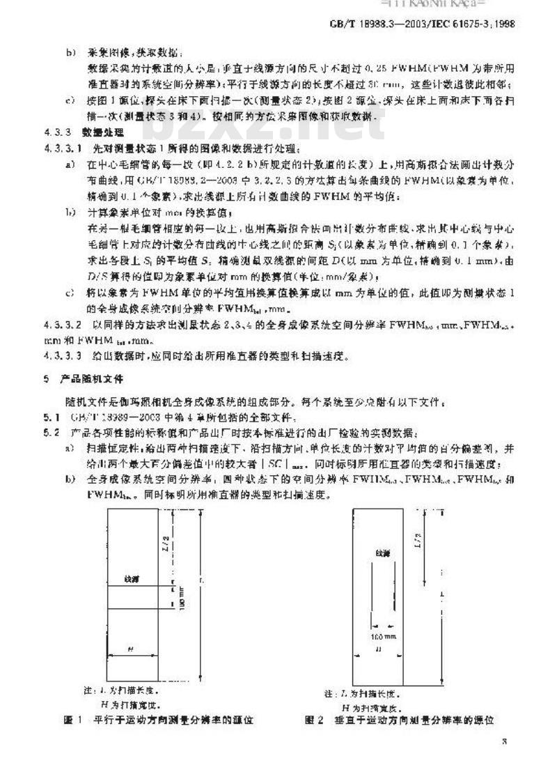 GB/T 18988.3-2003 放射性核素成像设备 性能和试验规则 第3部分:伽玛照相机 全身成像系统