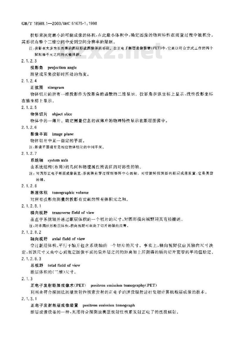 GB/T 18988.1-2003 放射性核素成像设备 性能和试验规则 第1部分:正电子发射断层成像装置