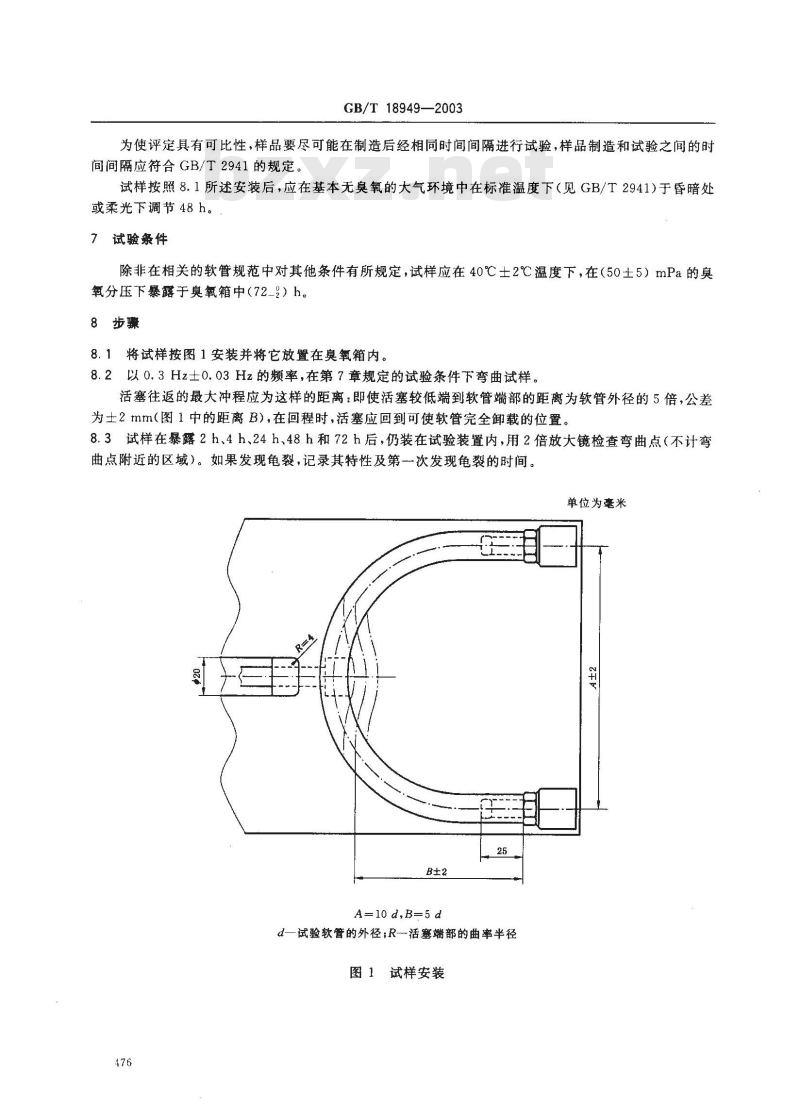 GB/T 18949-2003 橡胶和塑料软管 动态条件下耐臭氧性能的评定
