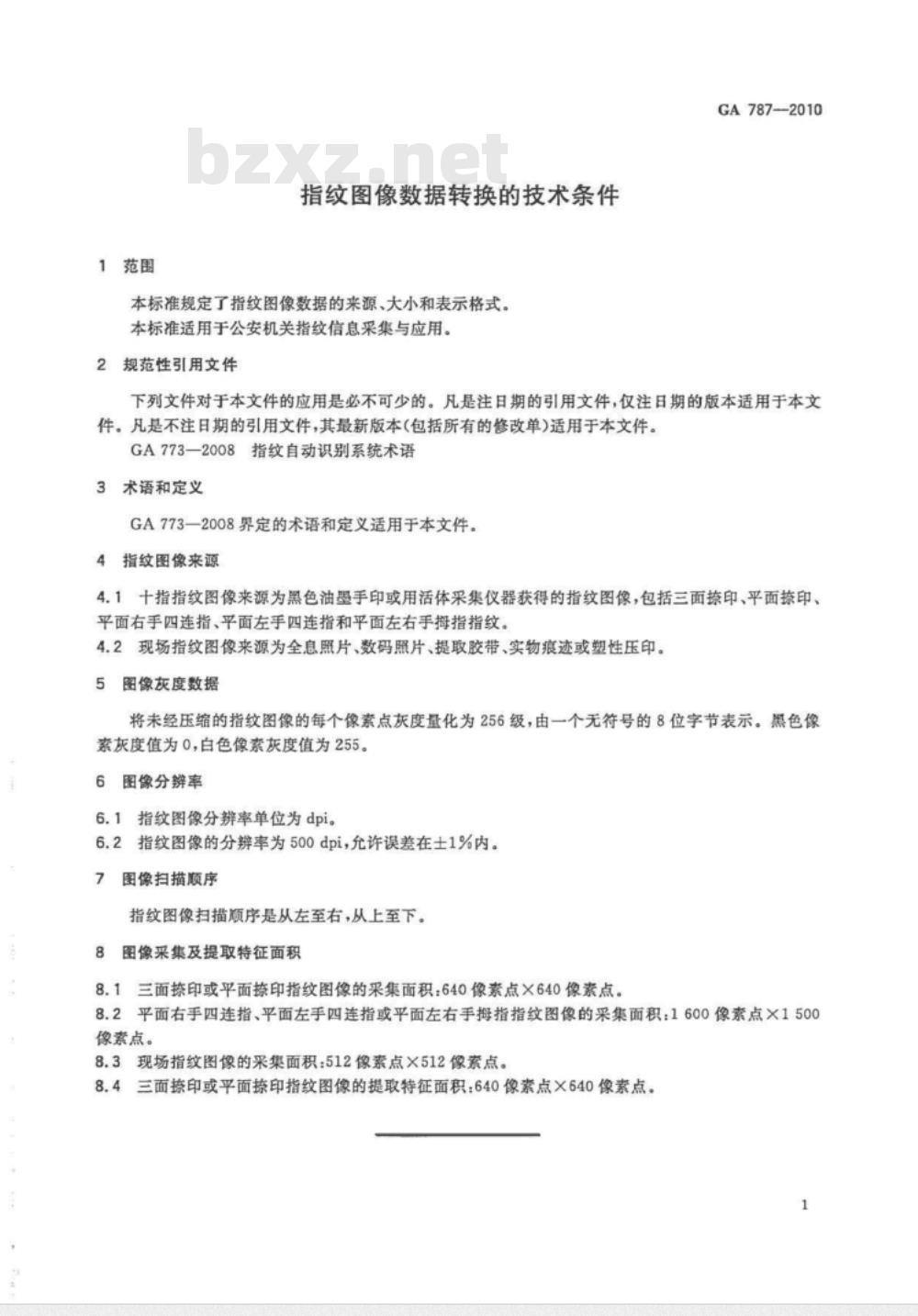 GA 787-2010 指纹图像数据转换的技术条件