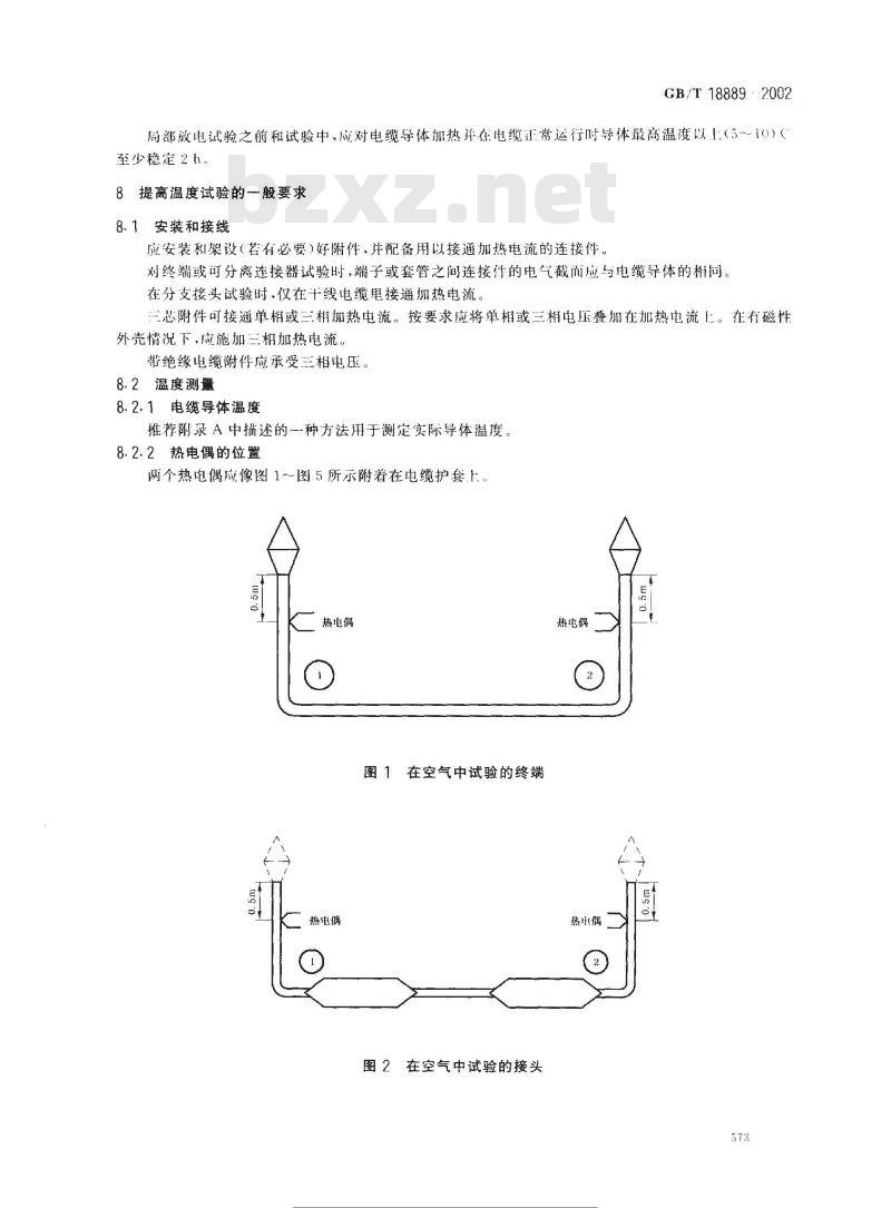 GB/T 18889-2002 额定电压6kV(Um=7.2kV)到35kV(Um=40.5kV)电力电缆附件试验方法