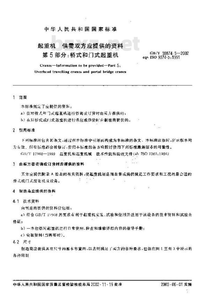 GB/T 18874.5-2002 起重机 供需双方应提供的资料 第5部分：桥式和门式起重机