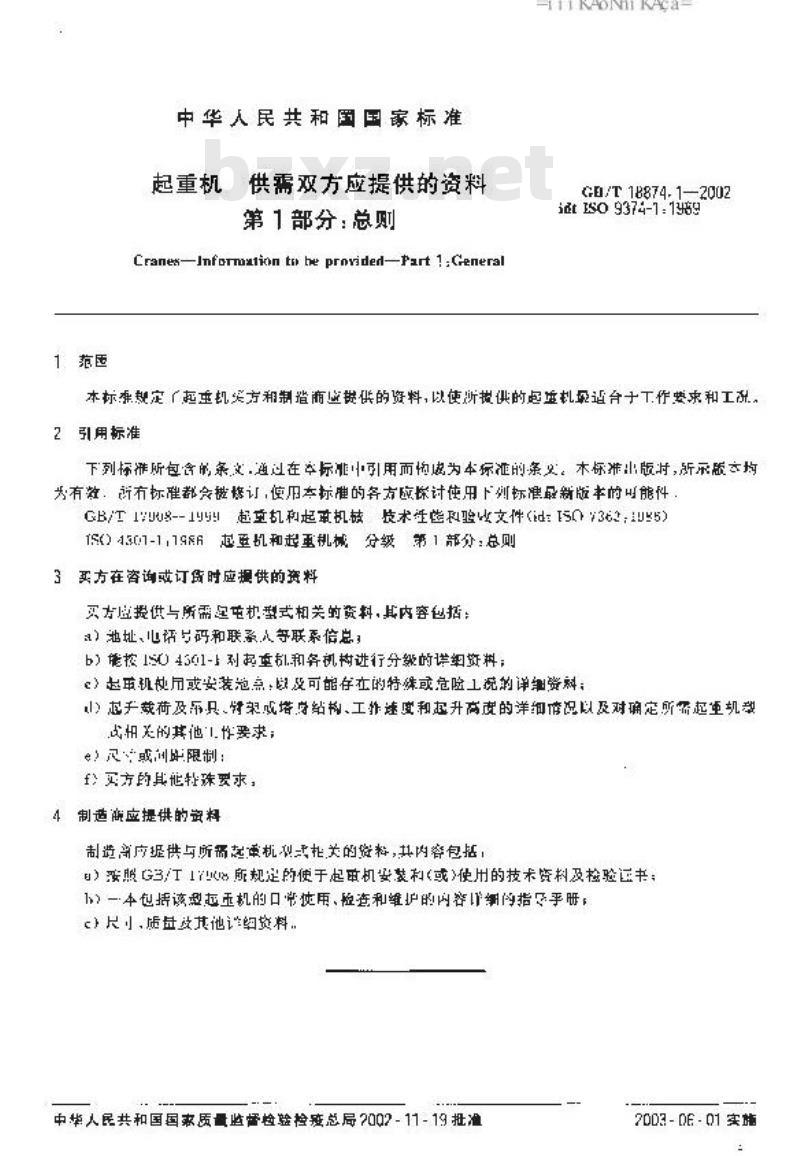 GB/T 18874.1-2002 起重机 供需双方应提供的资料 第1部分: 总则