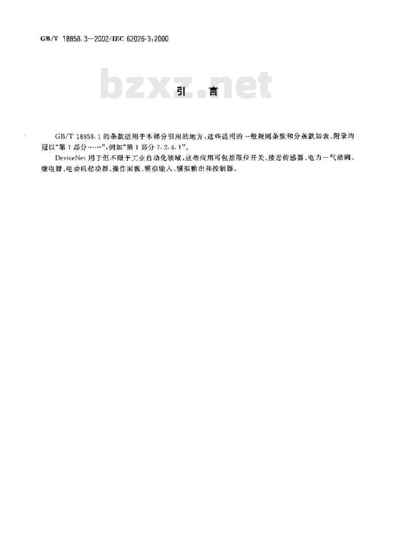 GB/T 18858.3-2002 低压开关设备和控制设备 控制器--设备接口(CDI) 第3部分:DeviceNet