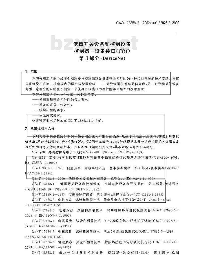 GB/T 18858.3-2002 低压开关设备和控制设备 控制器--设备接口(CDI) 第3部分:DeviceNet