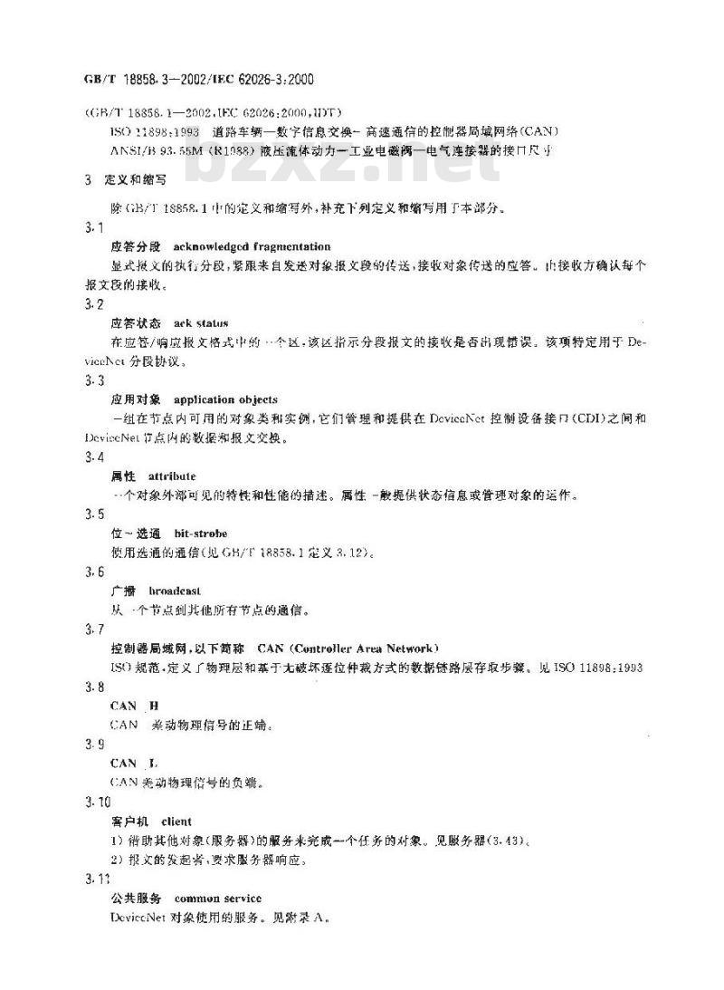 GB/T 18858.3-2002 低压开关设备和控制设备 控制器--设备接口(CDI) 第3部分:DeviceNet