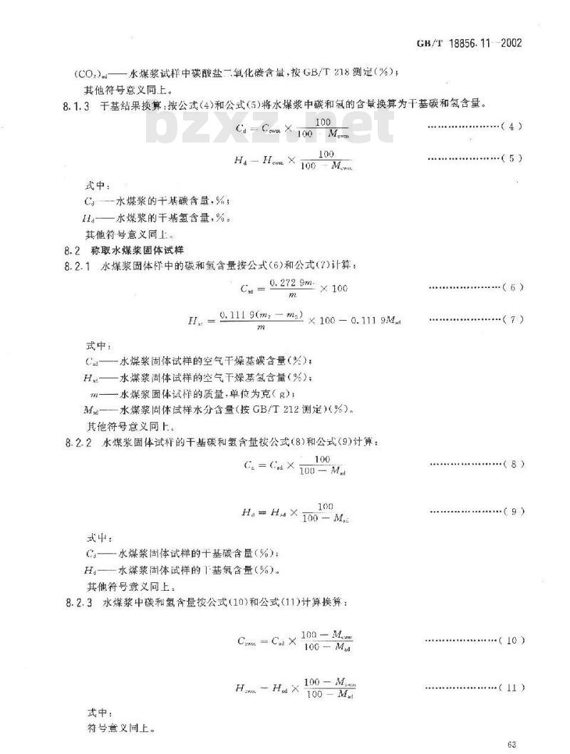 GB/T 18856.11-2002 水煤浆质量试验方法 第11部分：水煤浆碳氢测定方法