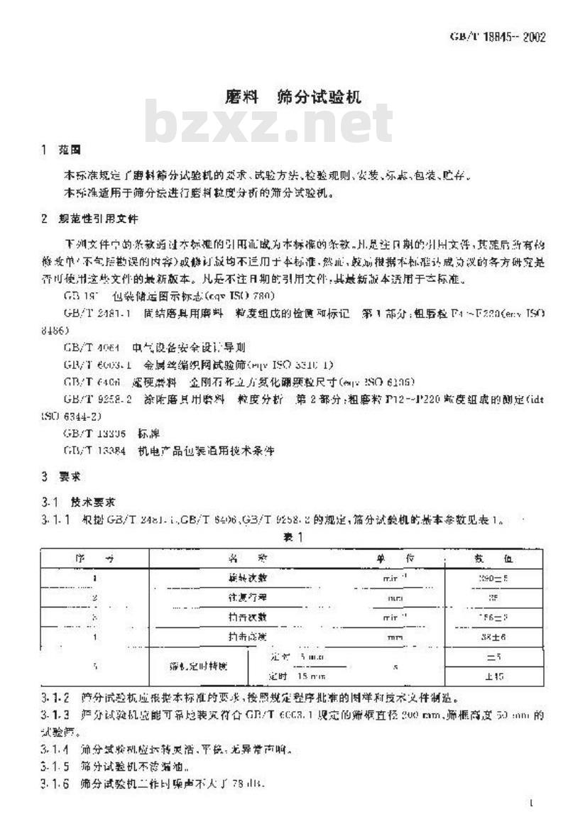 GB/T 18845-2002 磨料 筛分试验机