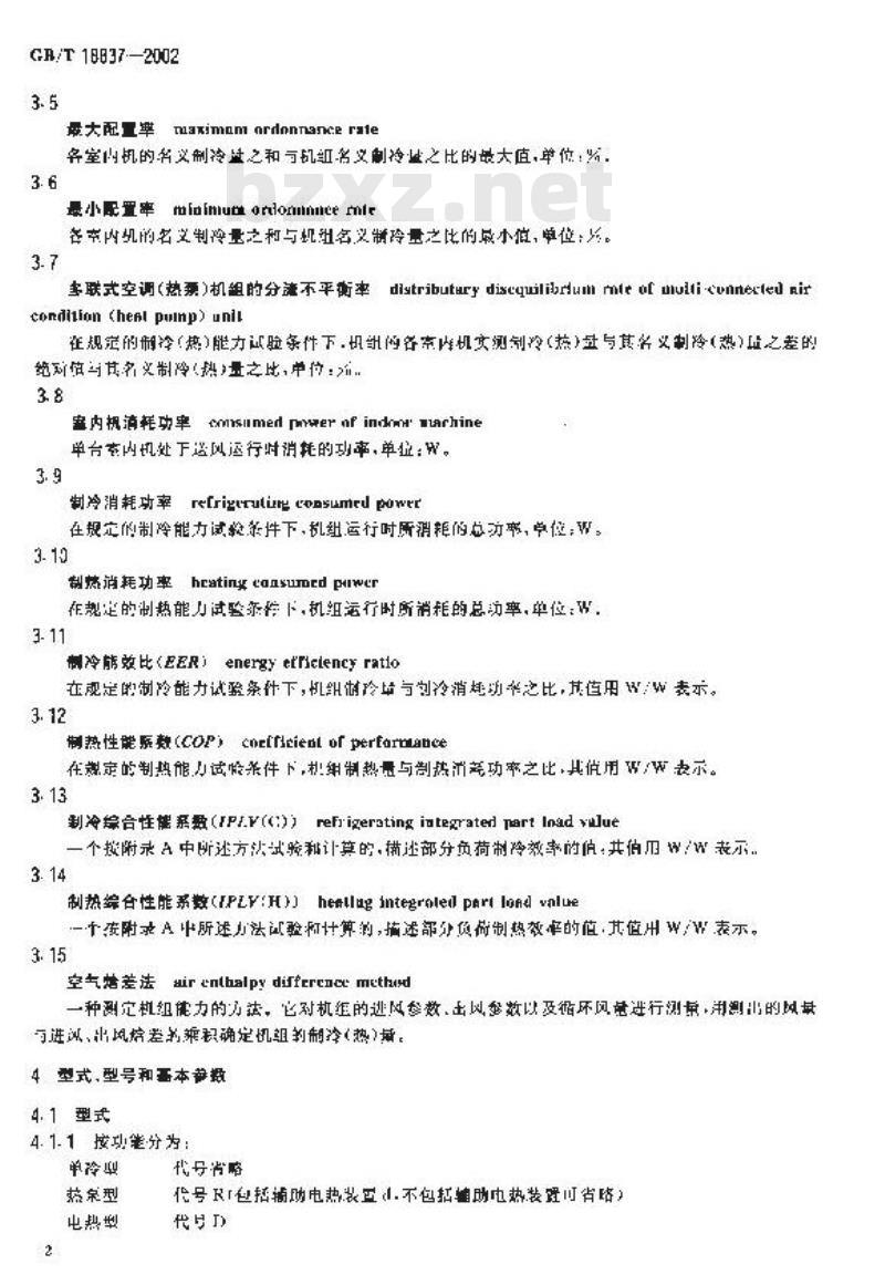 GB/T 18837-2002 多联式空调(热泵)机组