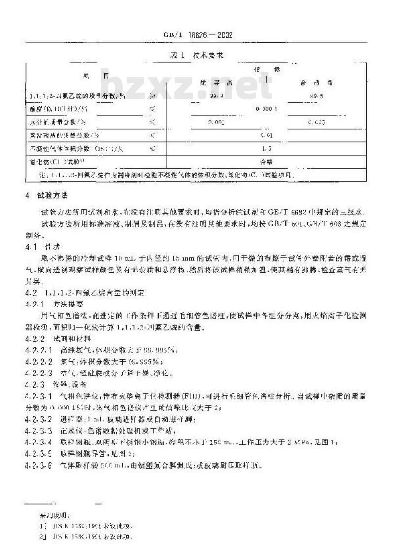 GB/T 18826-2002 工业用1,1,1,2-四氟乙烷(HFC-134a)
