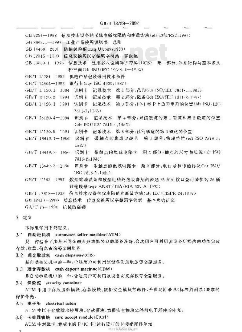 GB/T 18789-2002 自动柜员机(ATM)通用规范