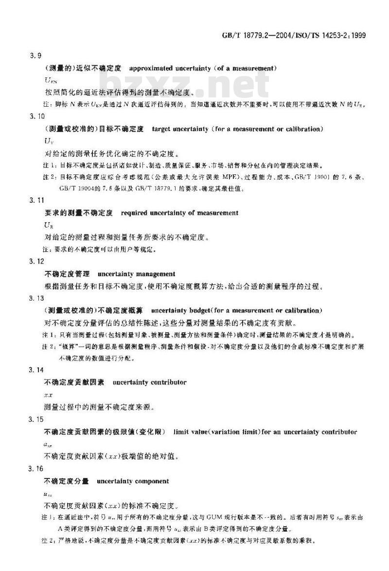 GB/T 18779.2-2004 产品几何量技术规范(GPS)工件与测量设备的测量检验 第2部分：测量设备校准和产品检验中GPS测量的不确定度评