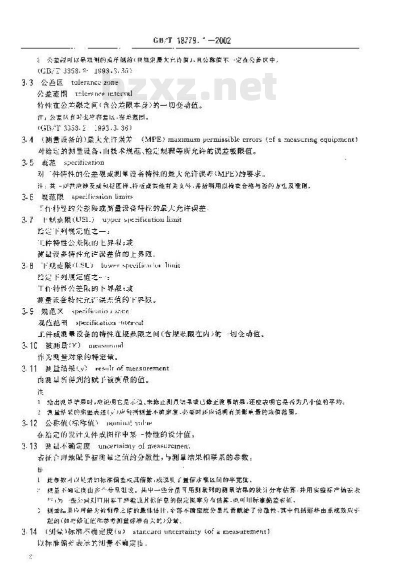 GB/T 18779.1-2002 产品几何量技术规范(GPS) 工件与测量设备的测量检验 第1部分：按规范检验合格或不合格的判定规则