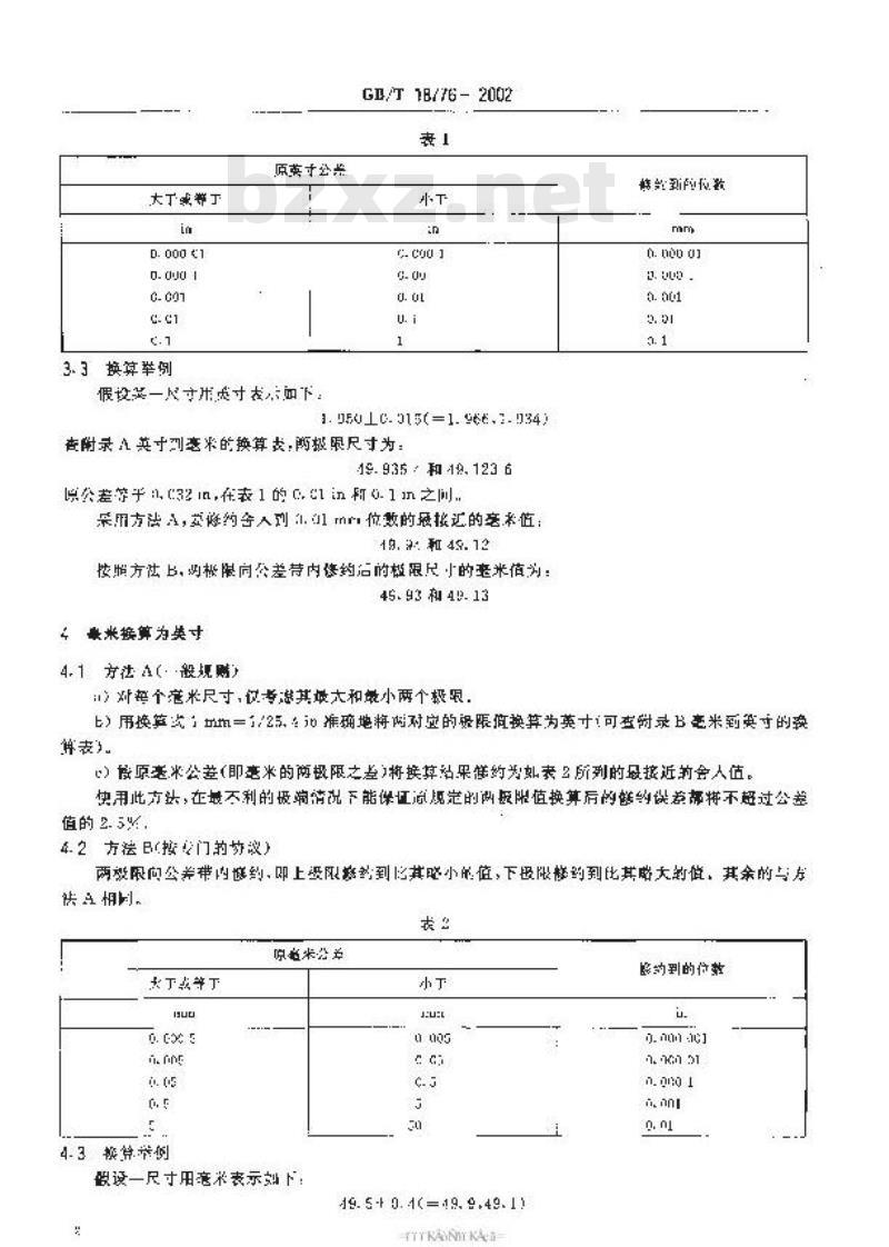GB/T 18776-2002 公差尺寸 英寸和毫米的互换算