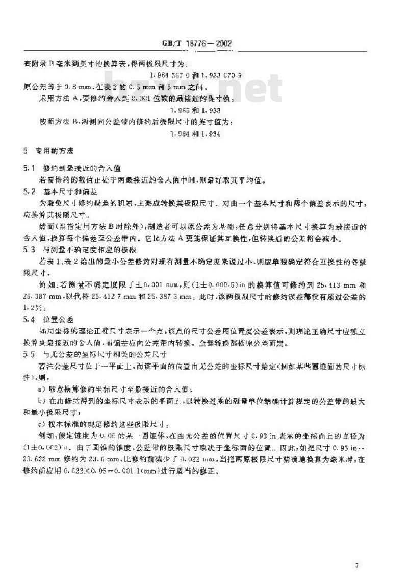 GB/T 18776-2002 公差尺寸 英寸和毫米的互换算