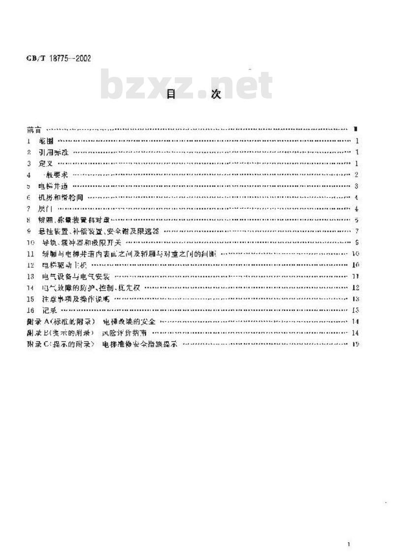 GB/T 18775-2002 电梯维修规范